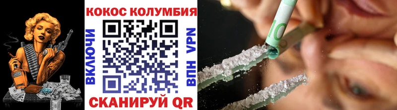 КОКАИН Fish Scale Новочеркасск