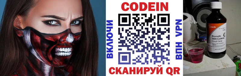 Кодеиновый сироп Lean Purple Drank  как найти закладки  Новочеркасск 